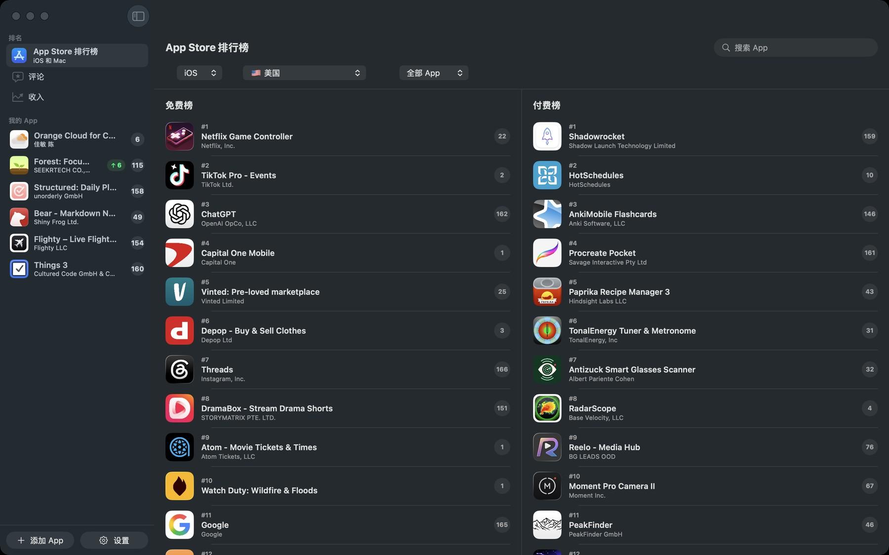 Apolu Mac 版，显示 App Store 免费榜与付费榜实时排行，侧栏是已追踪的应用